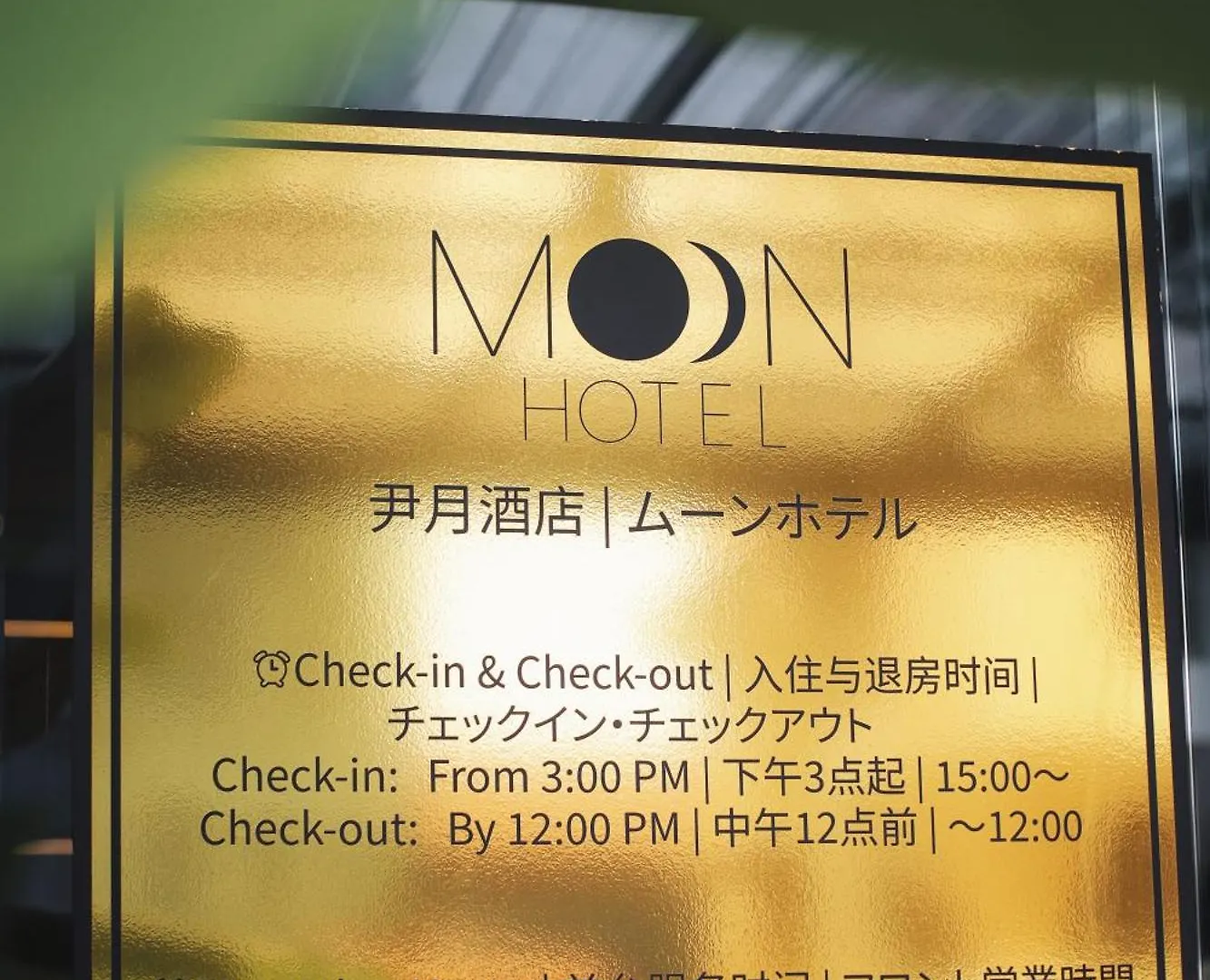 ****  Moon Hotel George Town Malaysia